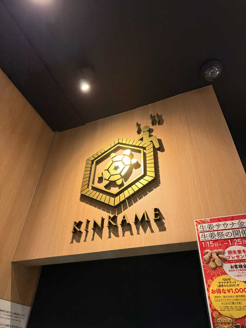 煩悩さんの生姜サウナ 金の亀のサ活写真