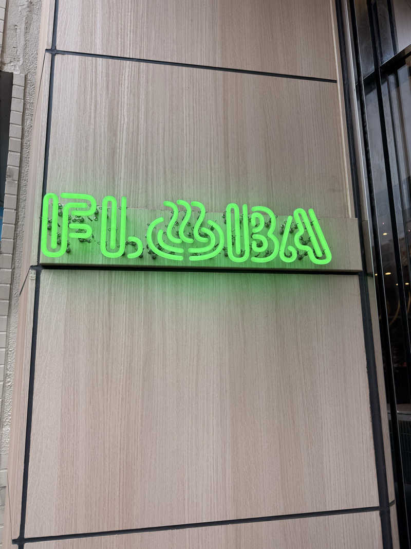 煩悩さんのFLOBA(フローバ)のサ活写真