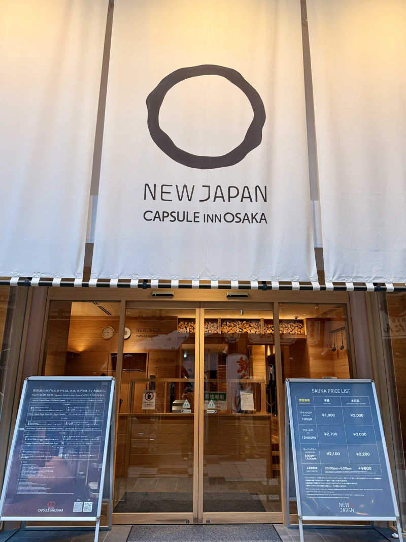 煩悩さんのニュージャパン 梅田店(カプセルイン大阪)のサ活写真