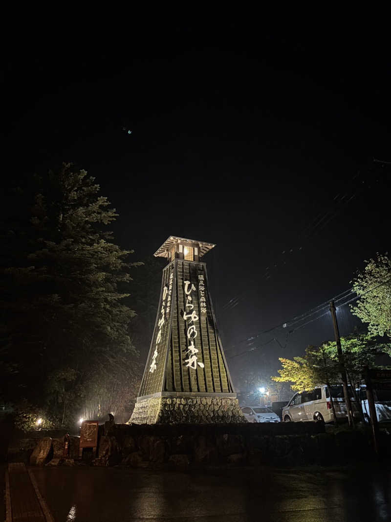 サウオナさんのひらゆの森のサ活写真