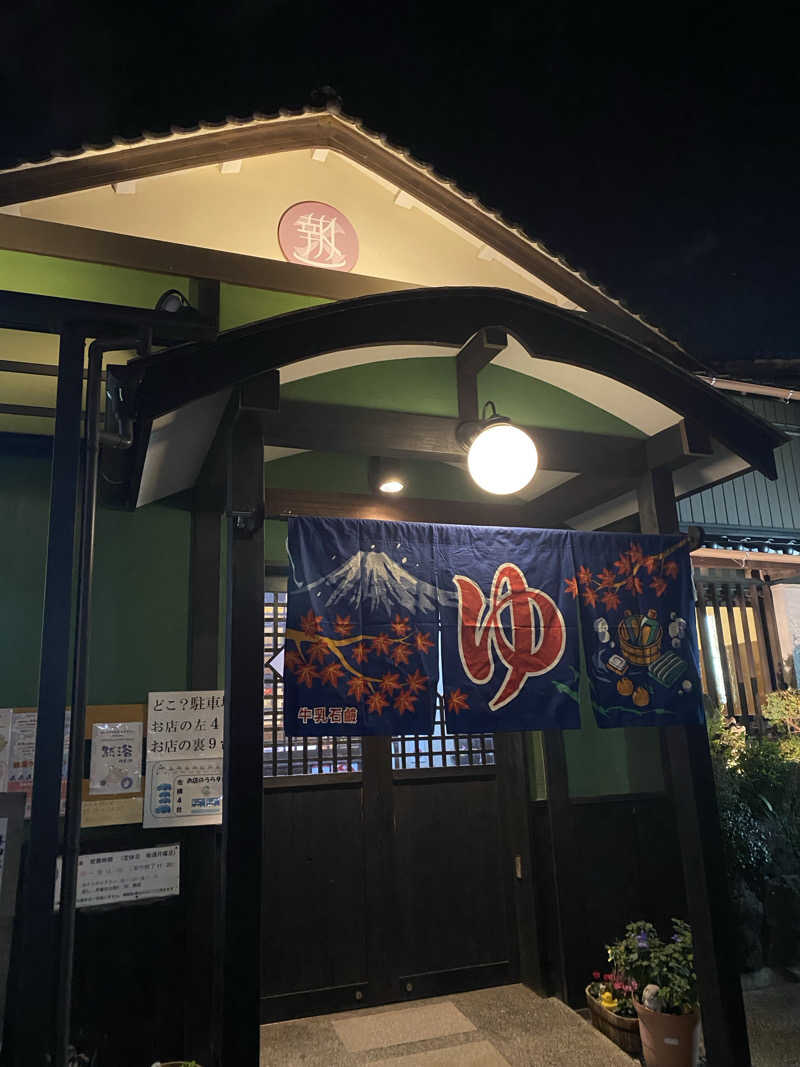 サウオナさんの報徳湯のサ活写真