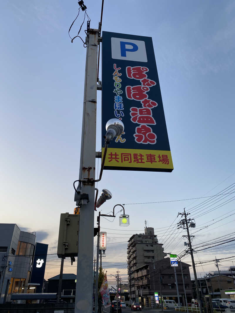 サウオナさんのぽかぽか温泉 新守山乃湯のサ活写真