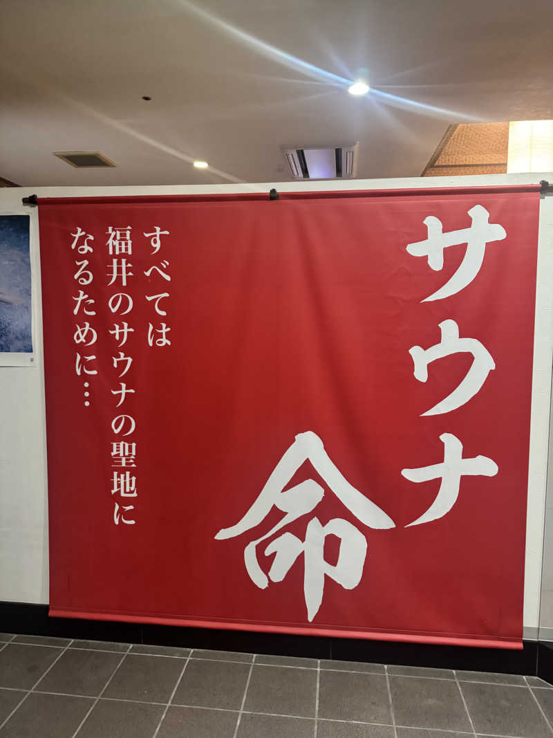 はなもんたさんのゆけむり温泉 ゆ〜遊のサ活写真