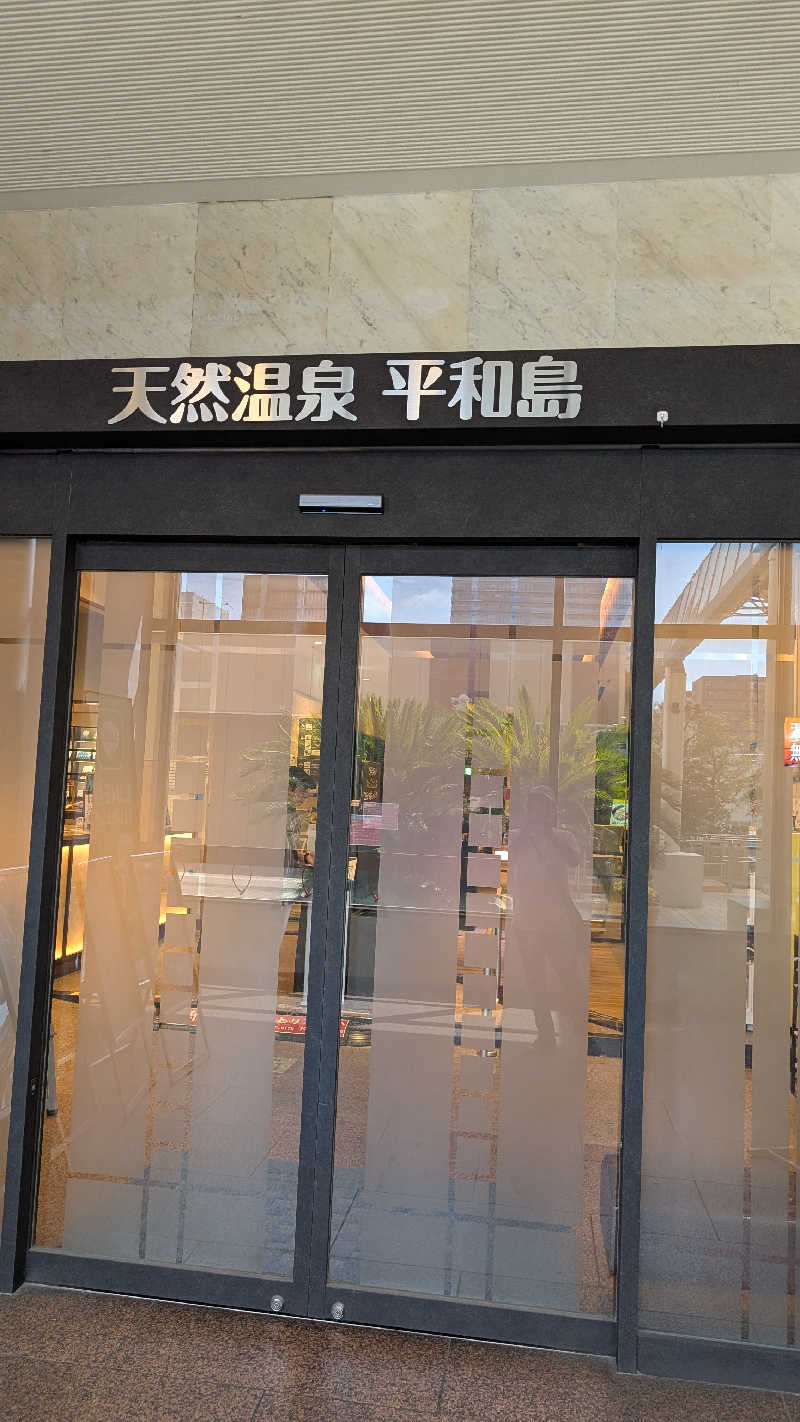 ＠＠＠さんの天然温泉 平和島のサ活写真