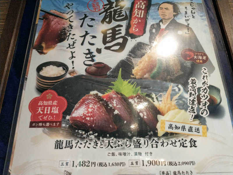 ４２６さんのひたちなか温泉 喜楽里別邸のサ活写真