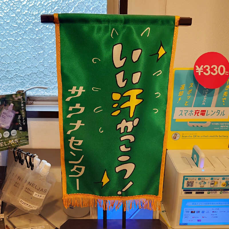 takegolaさんのサウナセンター稲荷町(旧サウナホテルニュー大泉 稲荷町店)のサ活写真