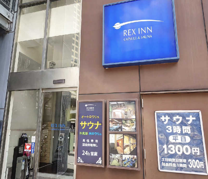 takegolaさんのレックスイン川崎のサ活写真