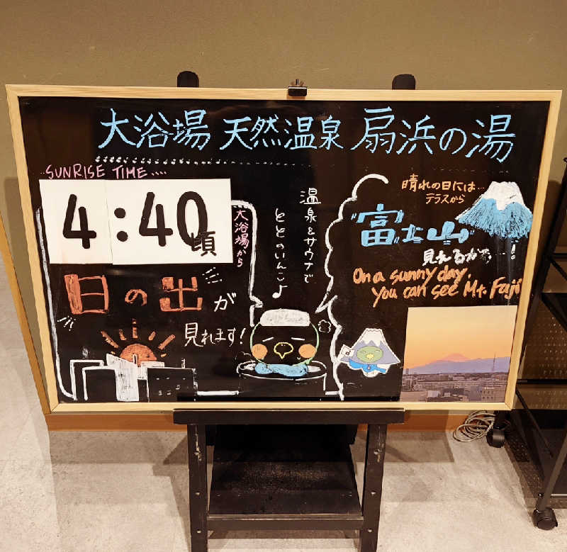 takegolaさんの天然温泉 扇浜の湯 ドーミーイン川崎のサ活写真