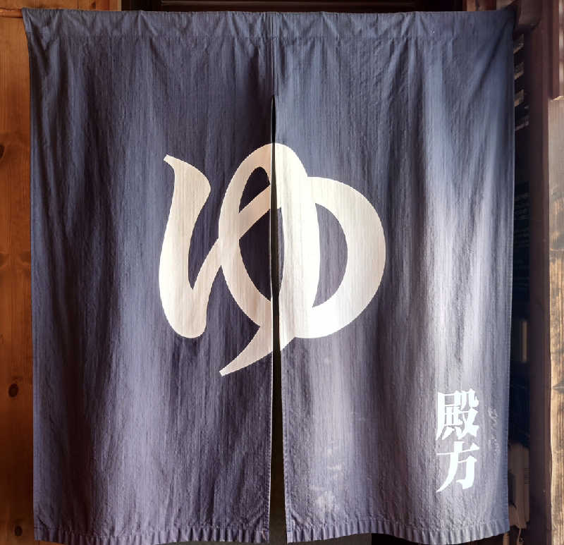 takegolaさんの天然温泉 多宝の湯 ドーミーイン新潟のサ活写真