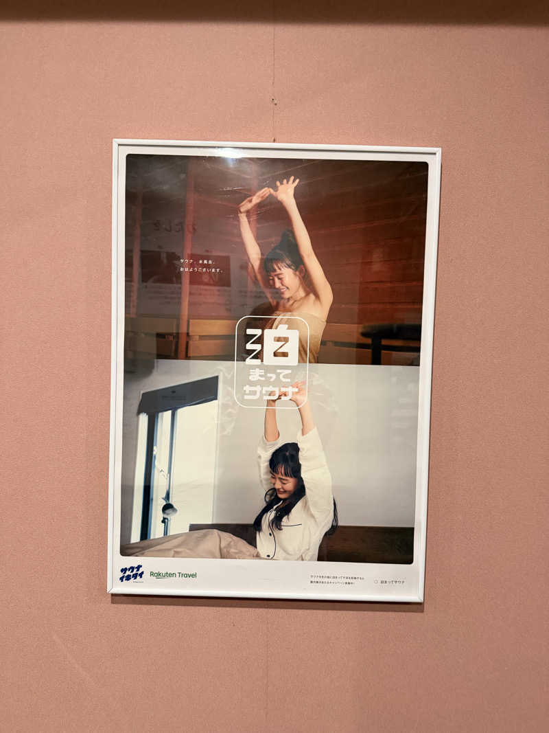 ⭐︎LINDA⭐︎さんのネレルサウナ | 益子舘 里山リゾートホテルのサ活写真