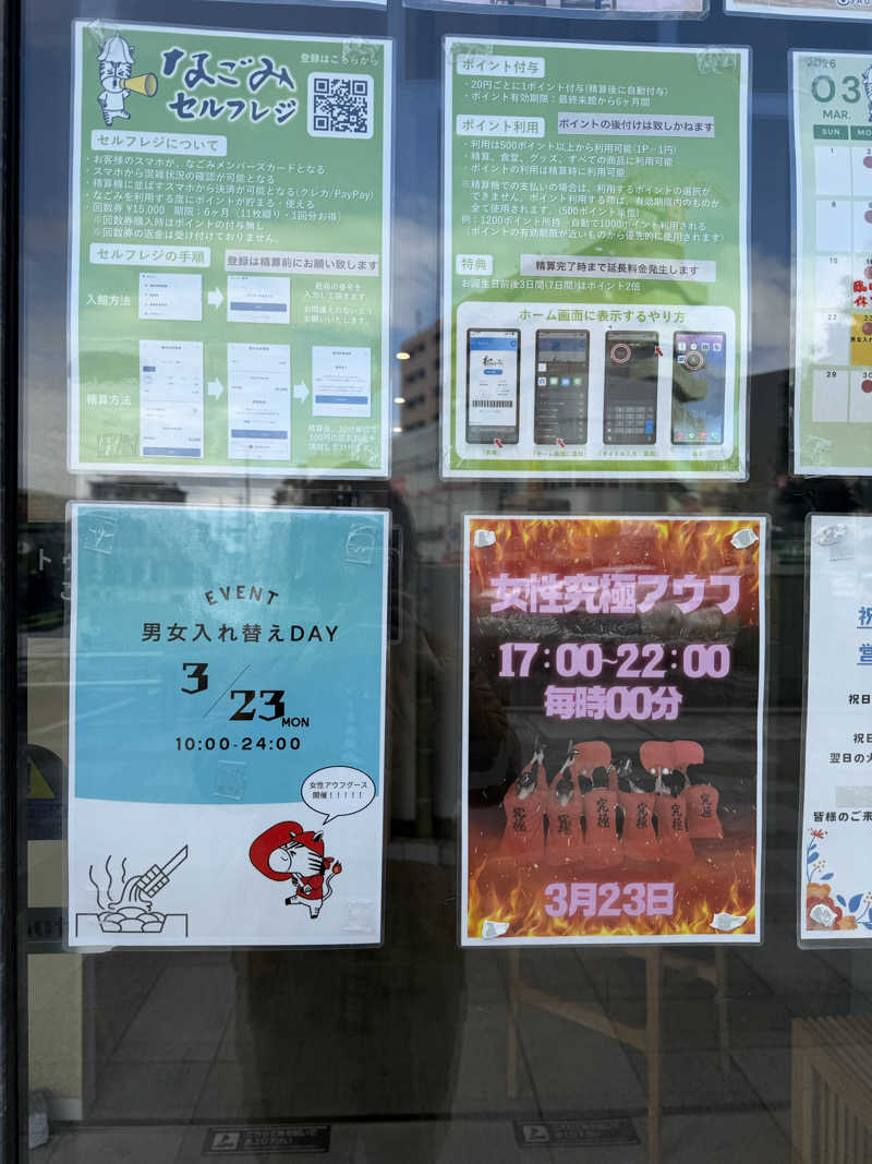 ⭐︎LINDA⭐︎さんの朝霞サウナ 和(なごみ)のサ活写真