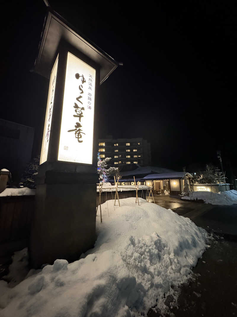 ペニソン山田さんの定山渓 ゆらく草庵のサ活写真