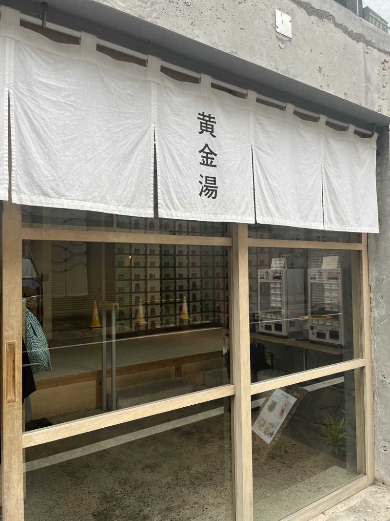 たっつんさんの黄金湯のサ活写真