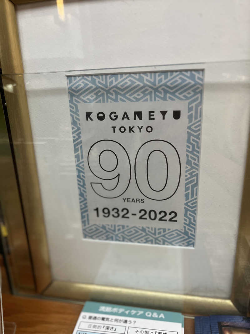 たっつんさんの黄金湯のサ活写真