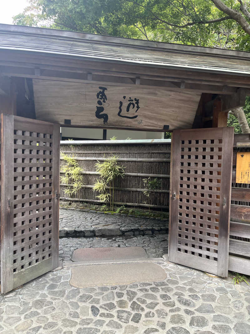 たっつんさんの天山湯治郷 ひがな湯治 天山のサ活写真
