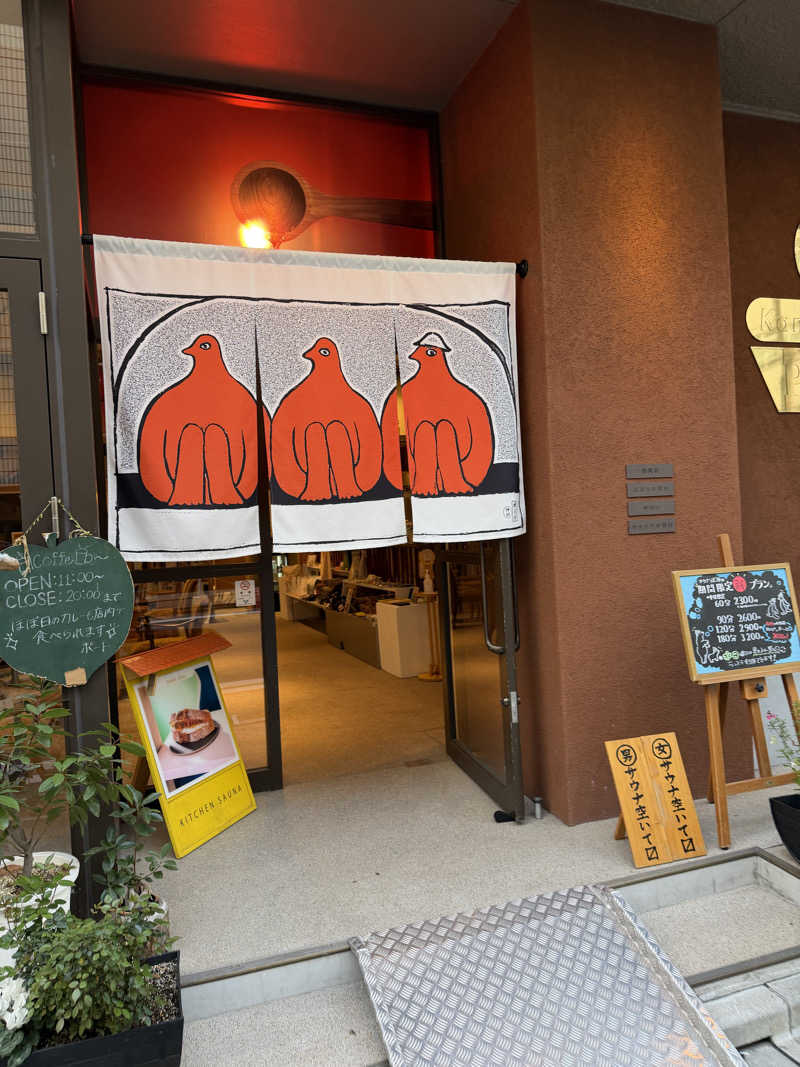 🍛🦩さんのSaunaLab Kanda (サウナラボ神田)のサ活写真