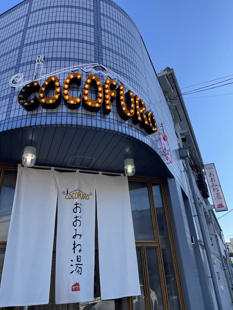 浅井 洋平さんのCOCOFURO おおみね湯のサ活写真