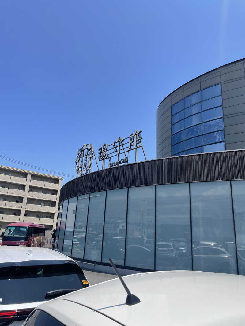 yoheさんの四日市温泉 おふろcafé 湯守座のサ活写真