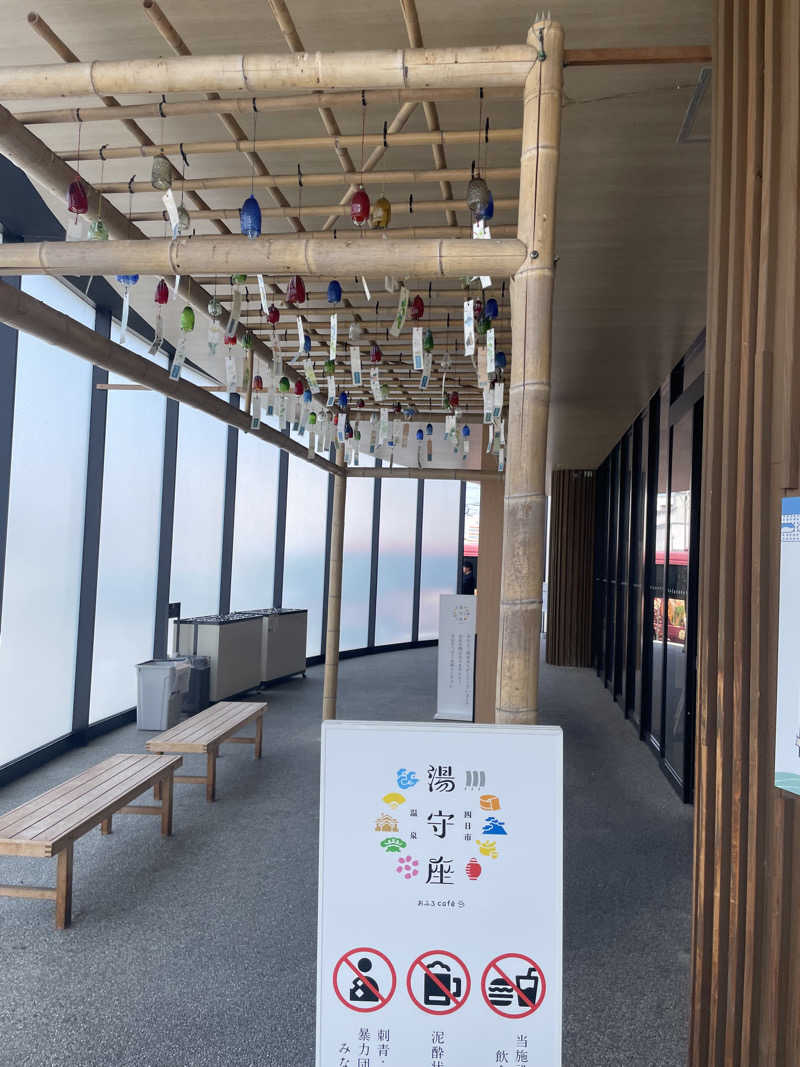 yoheさんの四日市温泉 おふろcafé 湯守座のサ活写真