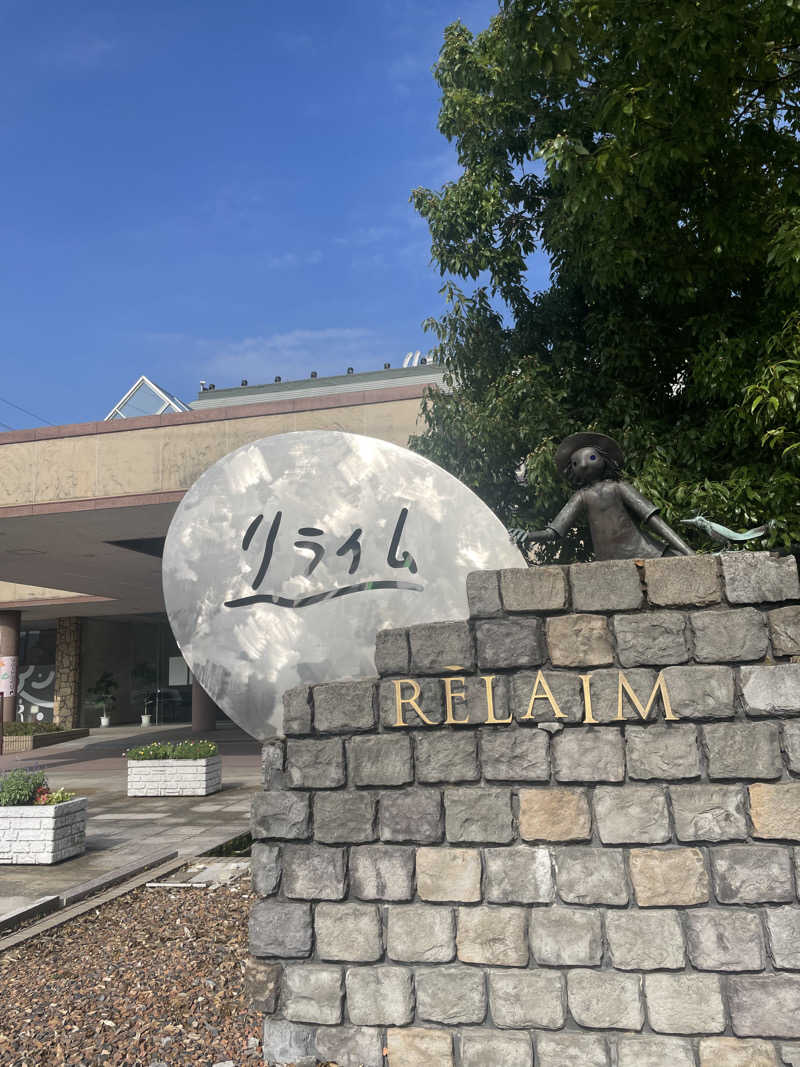 浅井 洋平さんの天然温泉コミュニティリゾート リライムのサ活写真