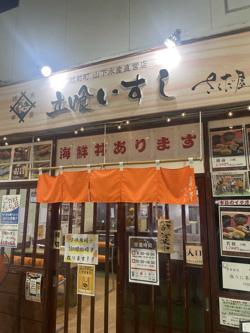 浅井 洋平さんの天然温泉コミュニティリゾート リライムのサ活写真