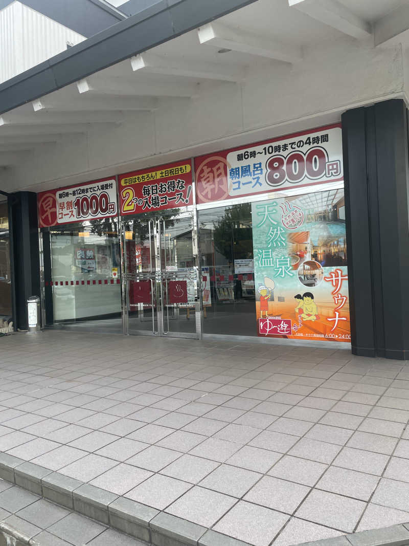 浅井 洋平さんのゆけむり温泉 ゆ〜遊のサ活写真