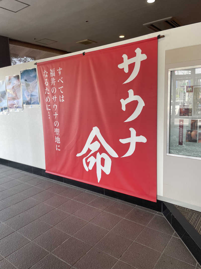 浅井 洋平さんのゆけむり温泉 ゆ〜遊のサ活写真
