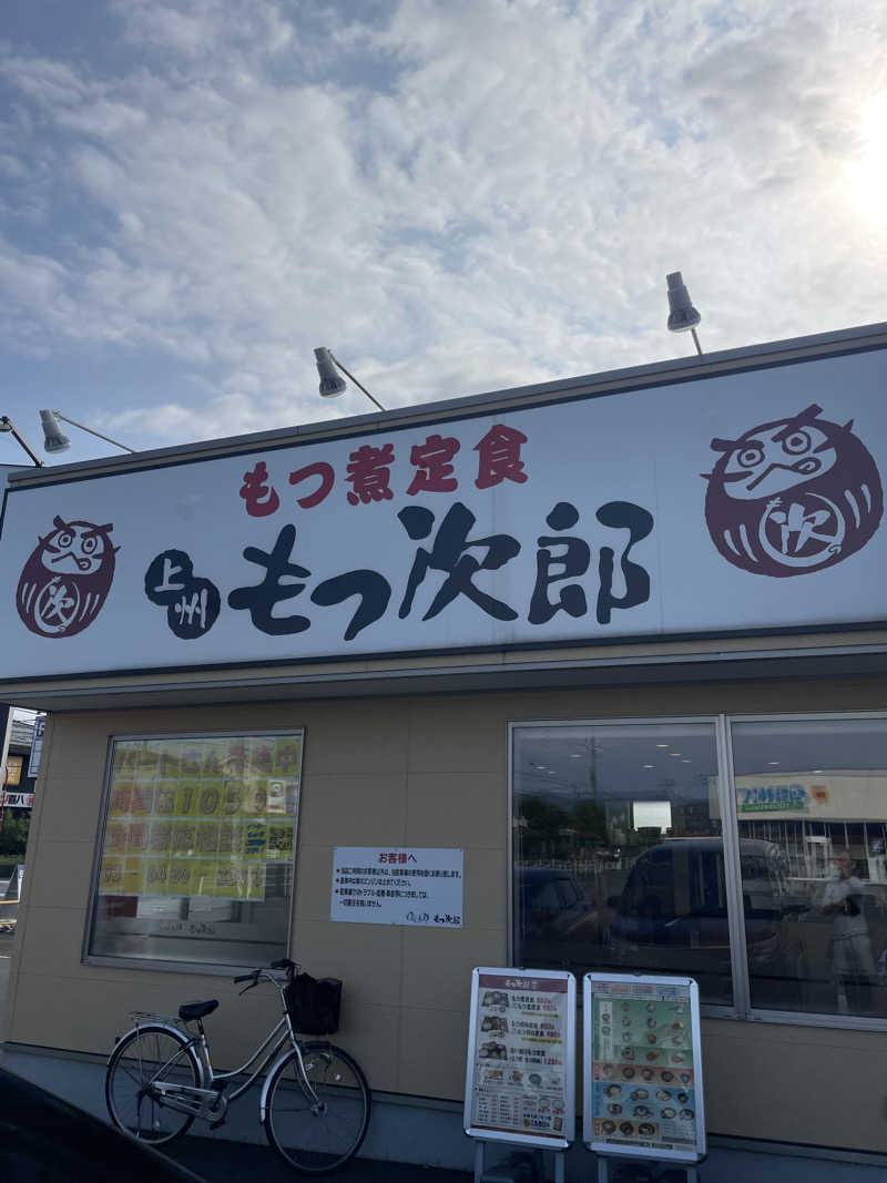浅井 洋平さんのゆけむり温泉 ゆ〜遊のサ活写真