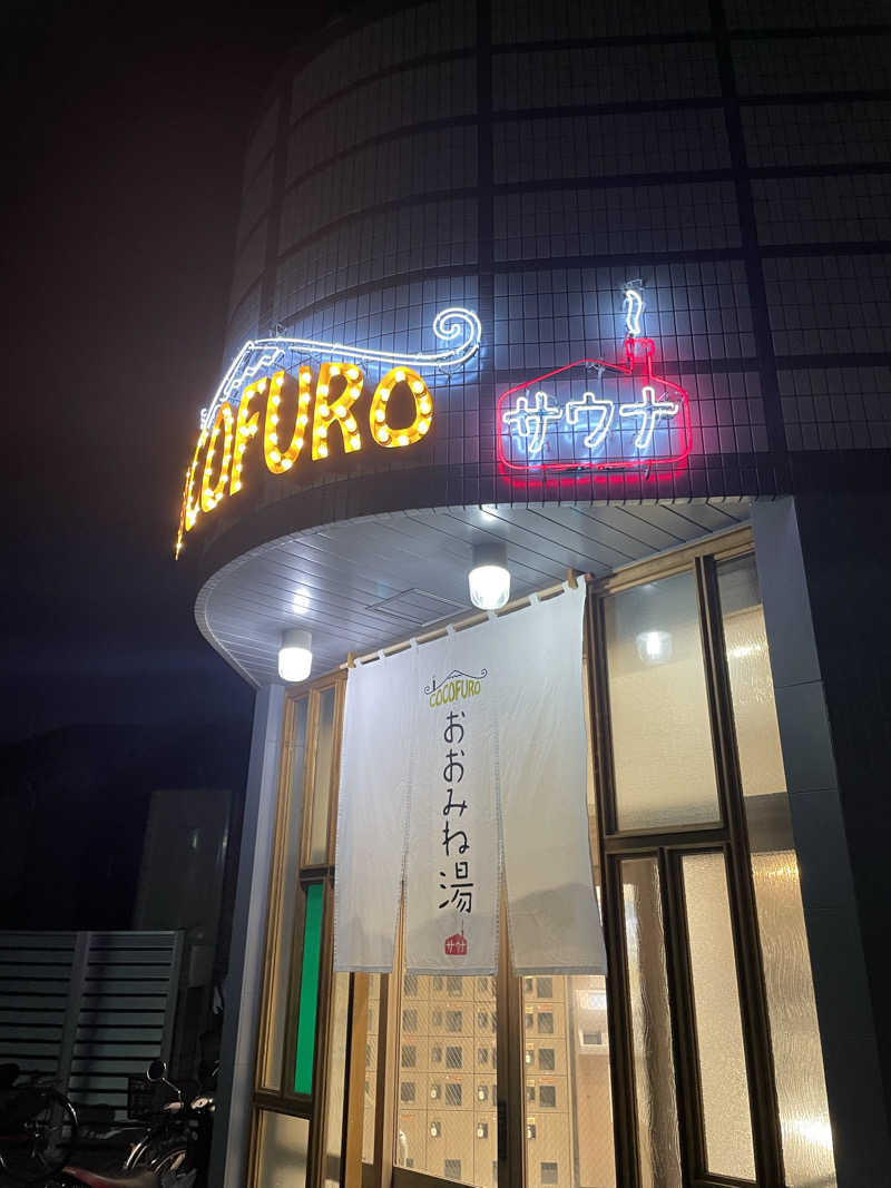 yoheさんのCOCOFURO おおみね湯のサ活写真