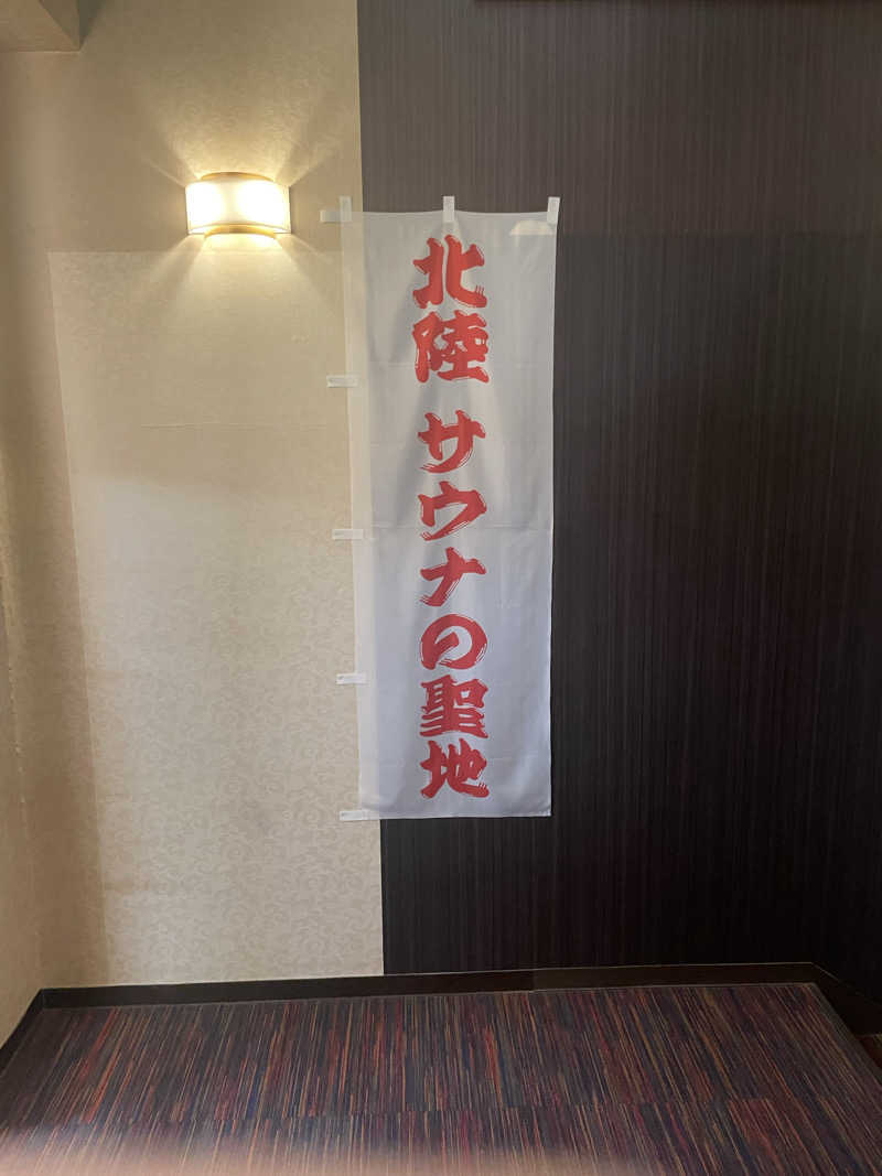 yoheさんのスパ・アルプスのサ活写真