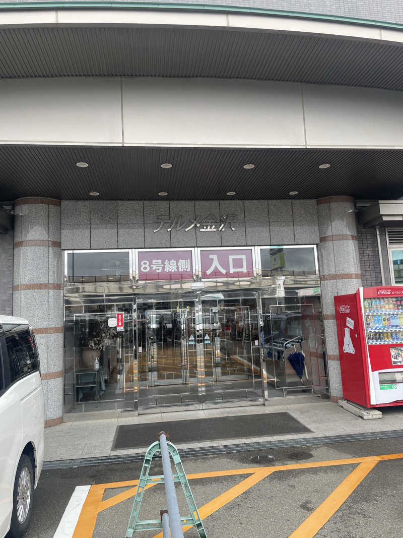 yoheさんの天然温泉リラックスパーク テルメ金沢のサ活写真