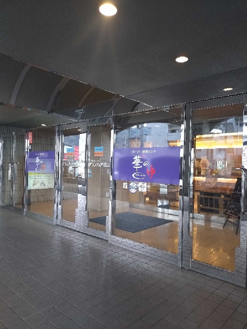 ノンキチさんのルートイングランティア福山SPA RESORTのサ活写真