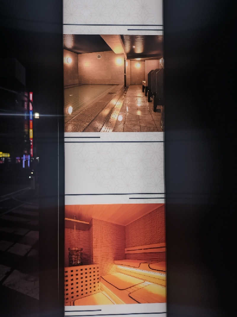 ノンキチさんの倉敷ステーションホテル RA-KU-RAのサ活写真