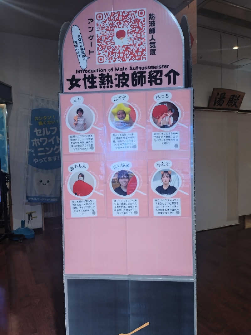 ノンキチさんの瀬戸大橋四国健康村のサ活写真