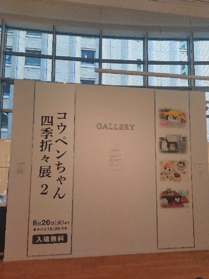 ノンキチさんの渋谷SAUNASのサ活写真