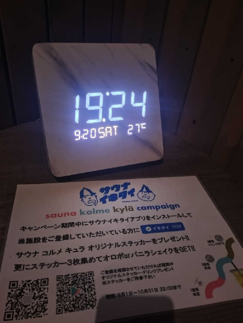 ノンキチさんのsauna kolme kylä (サウナ コルメ キュラ)のサ活写真