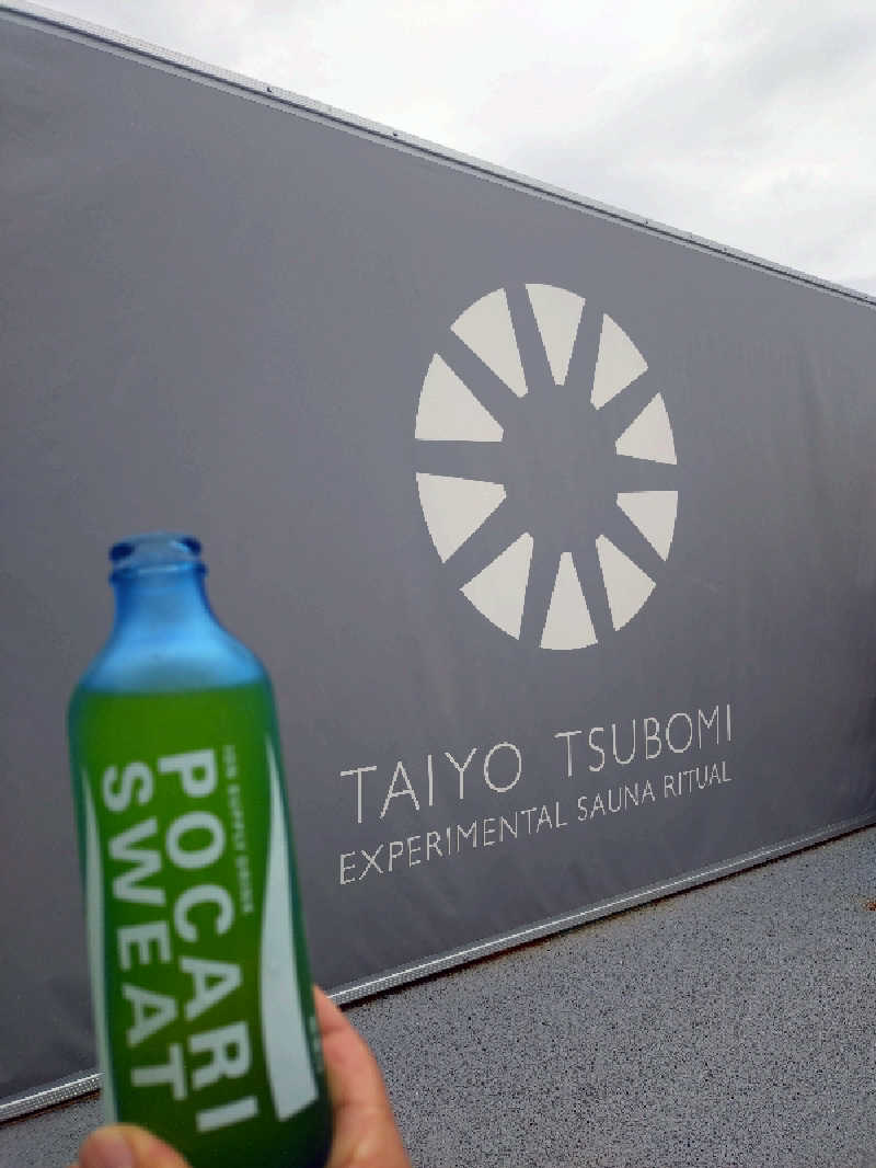 ノンキチさんの大阪・関西万博 万博サウナ「太陽のつぼみ」のサ活写真