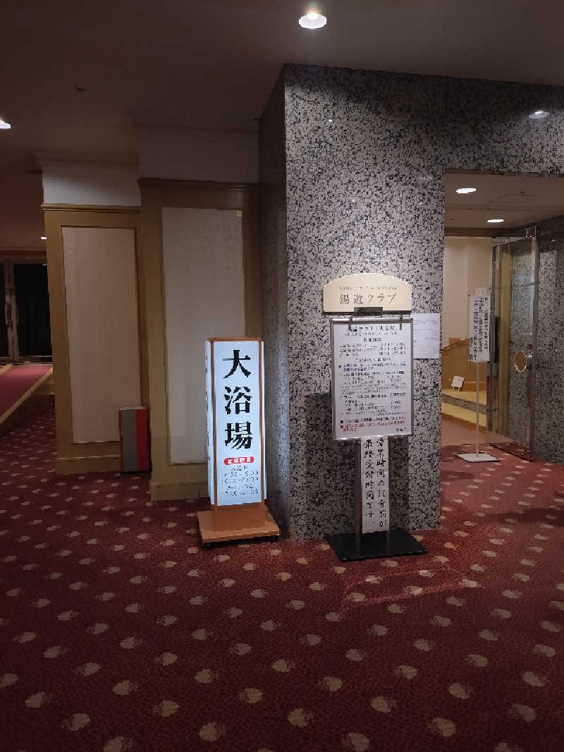 ノンキチさんの今治国際ホテルのサ活写真