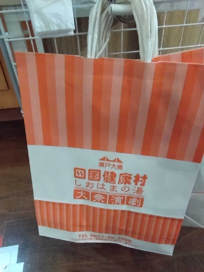 ノンキチさんの瀬戸大橋四国健康村のサ活写真