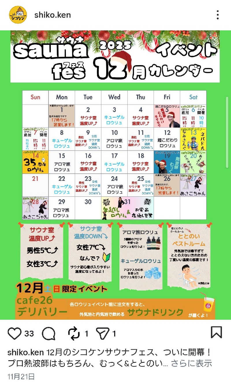 ノンキチさんの瀬戸大橋四国健康村のサ活写真