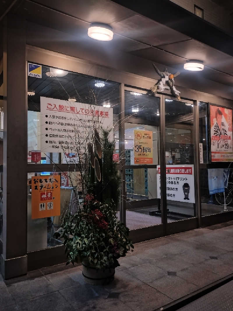 ノンキチさんの瀬戸大橋四国健康村のサ活写真