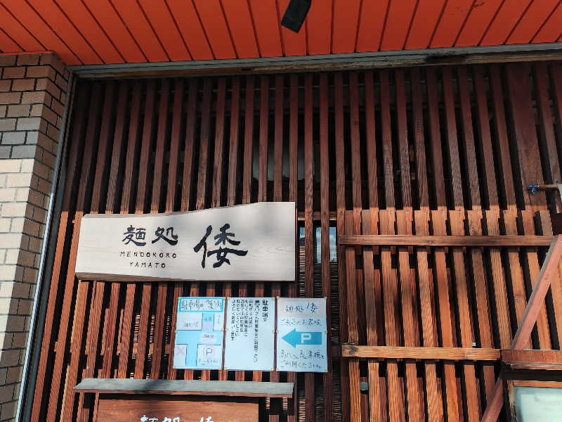 ノンキチさんの新居浜温泉パナスのサ活写真