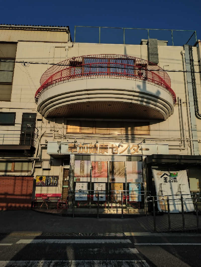 ノンキチさんの湯乃泉 草加健康センターのサ活写真