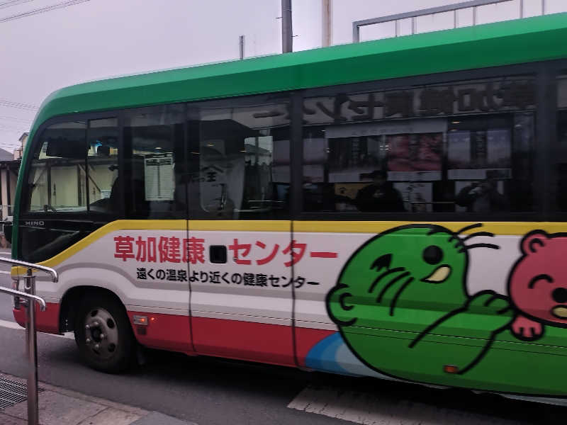 ノンキチさんの湯乃泉 草加健康センターのサ活写真