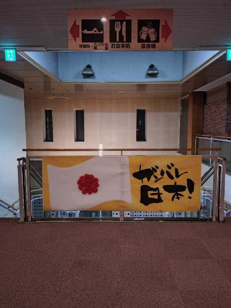 ノンキチさんの瀬戸大橋四国健康村のサ活写真