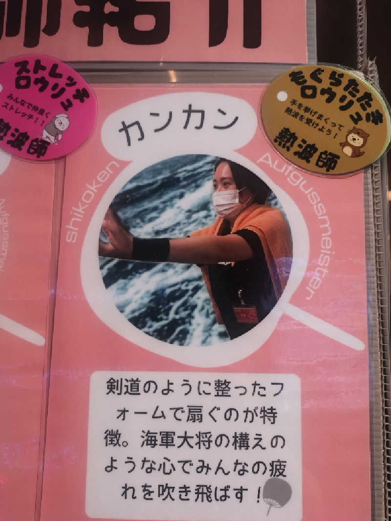 ノンキチさんの瀬戸大橋四国健康村のサ活写真