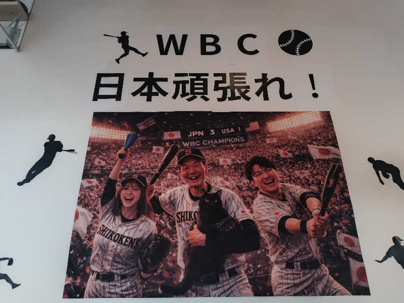 ノンキチさんの瀬戸大橋四国健康村のサ活写真