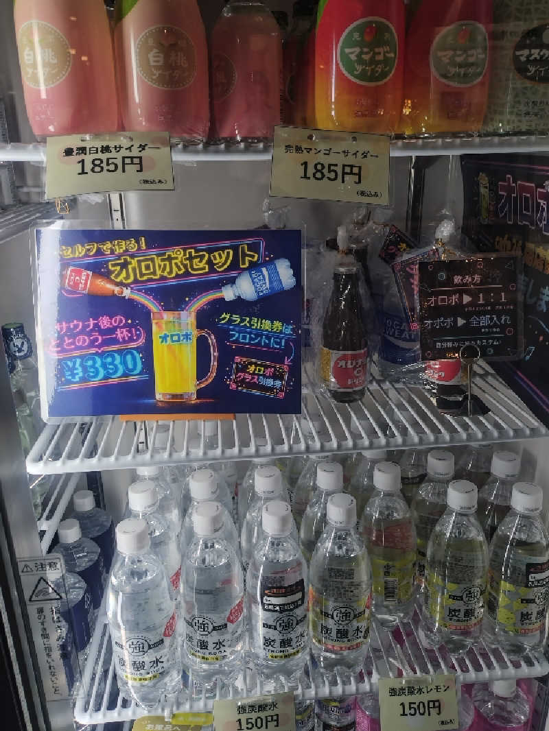 ノンキチさんの瀬戸大橋四国健康村のサ活写真