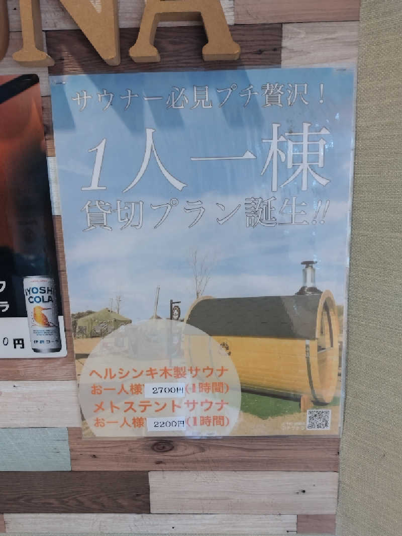 ノンキチさんの南道後温泉ていれぎの湯のサ活写真