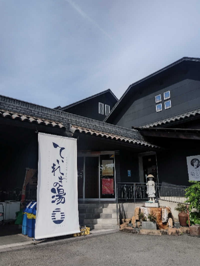 ノンキチさんの南道後温泉ていれぎの湯のサ活写真